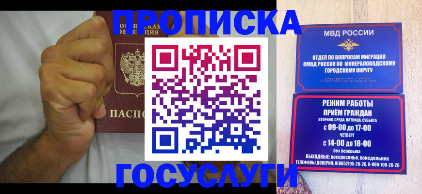 прописка от собственника в Зверево