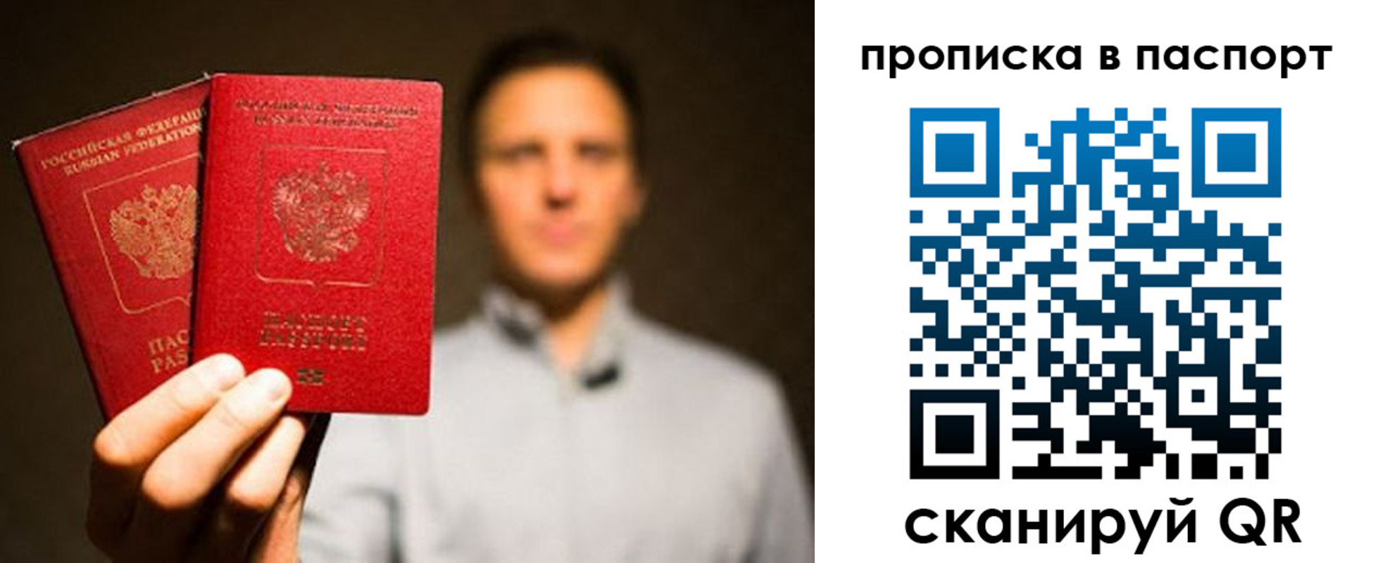 прописка ребенка в Зверево