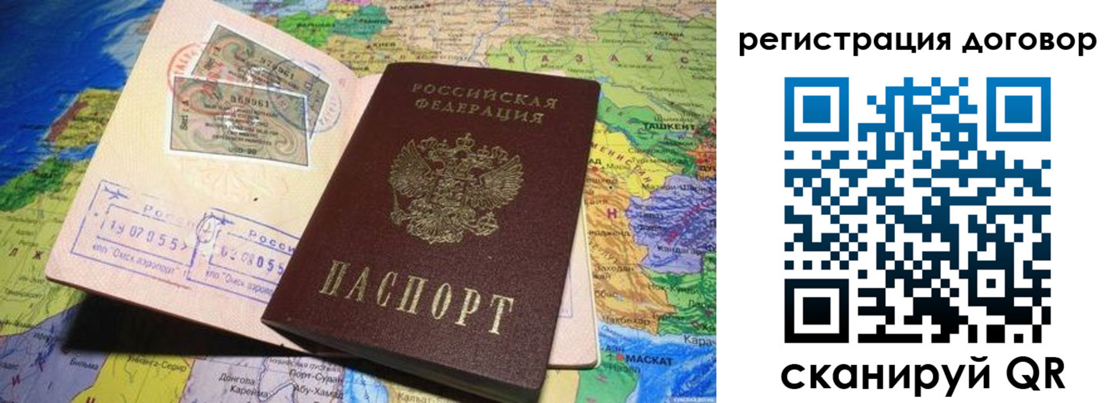 временная регистрация поиск в Зверево
