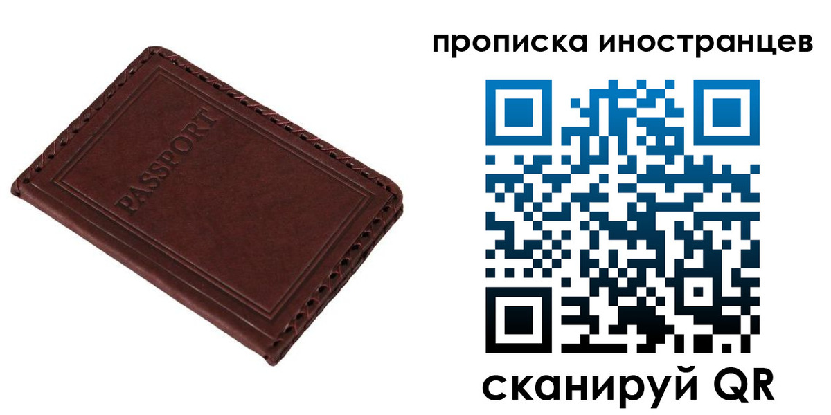 временная регистрация для школы в Зверево