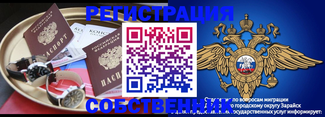 регистрация в Зверево