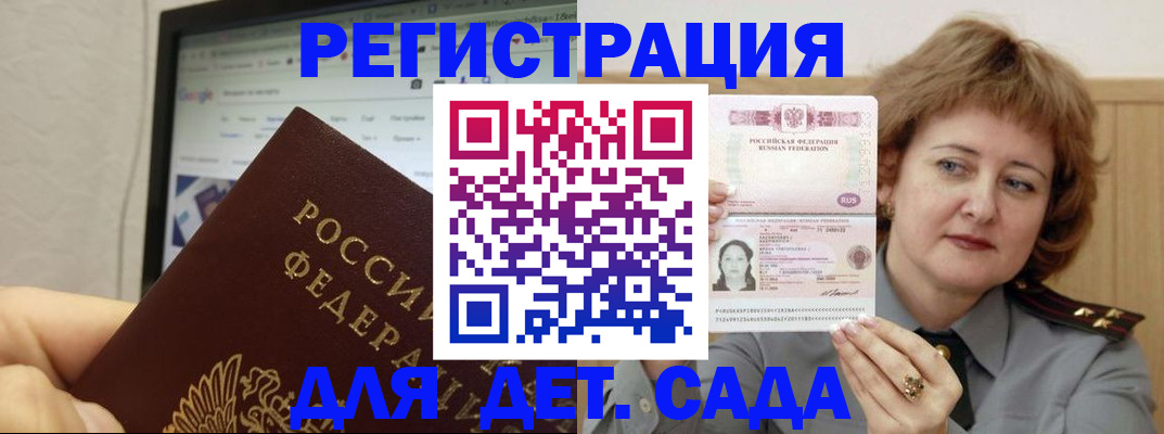 временная регистрация адрес в Зверево