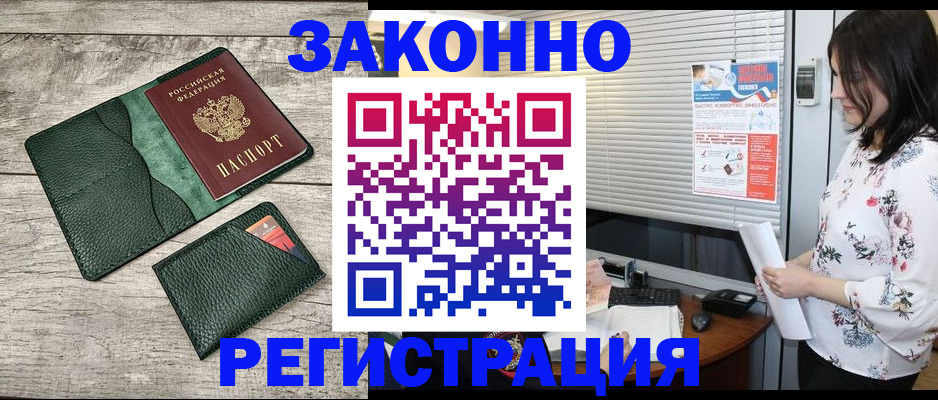 временная регистрация госуслуги в Зверево