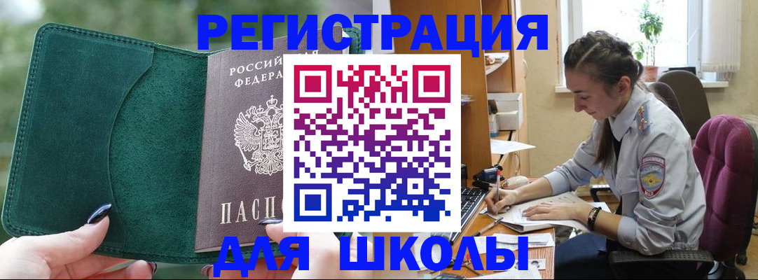 временная регистрация поиск в Зверево